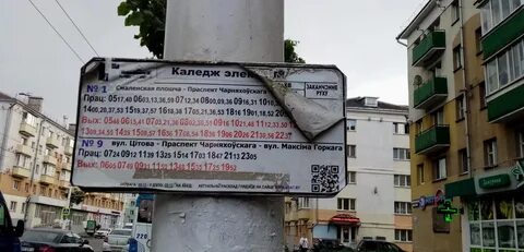 Расписание трамваев 1 смоленск