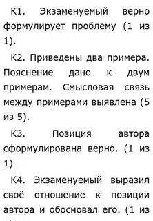 Сочинение егэ по русскому текст катаева