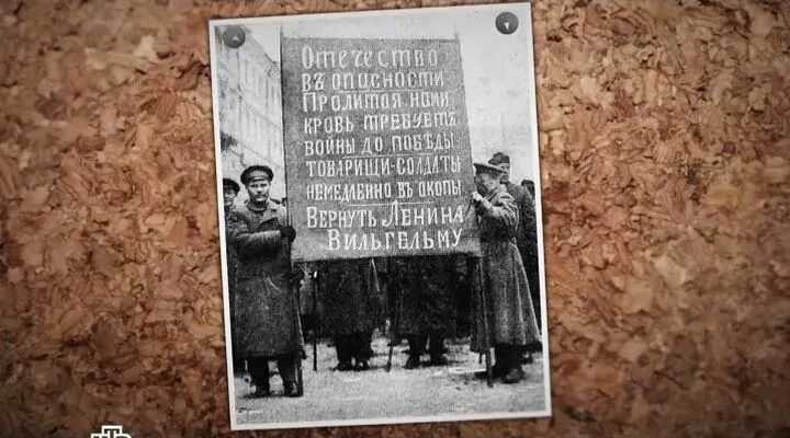 Вернуть ленина вильгельму. Вернуть ленина вильгельму. Октябрь 17-го. С между двумя переворотами. Верните ленина вильгельму.