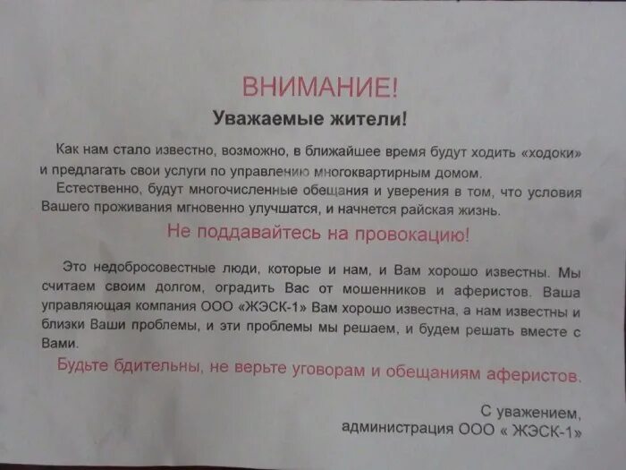 Ук объявления работа. Ук объявления работа