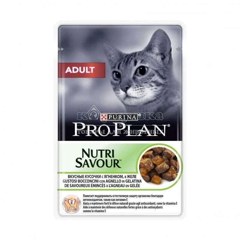 Корм проплан для кошек купить в спб. Пауч Purina Pro Plan. Пауч Purina Pro Plan Nutrisavour для котят с индейкой, 85 г. Корм для кошек Проплан Деликат. Pro Plan Nutrisavour Sterilised.