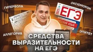 Русский с 26