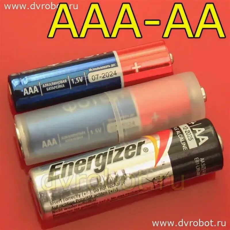 Батарейки ааа и аа отличия. Акб аа 1. Аккумуляторные батарейки ааа 3000 mah. Aa aaa батарейки. Батарейки ааа и аа отличия.