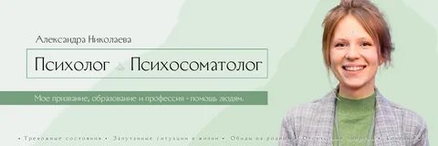 Психосоматолог это
