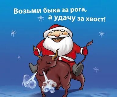Веселое поздравление с новым годом 2024