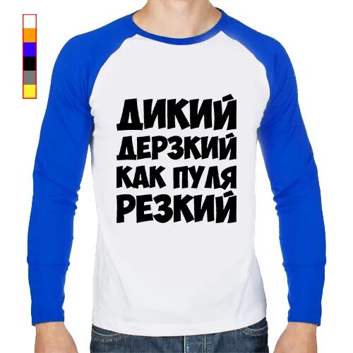 Дерзкая резкая. Быстрый резкий дерзкий. Дерзкий как пуля резкий. Дерзкая резкая. Дикий дерзкий как.