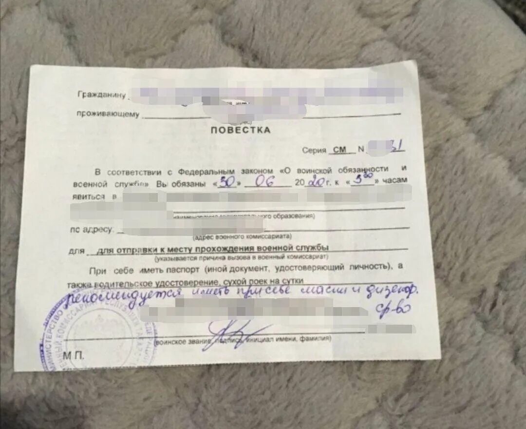 Придет ли повестка. Повестка на отправку в войска. Повестка год в армию. Повестка в армию 2022. Пришла повестка.