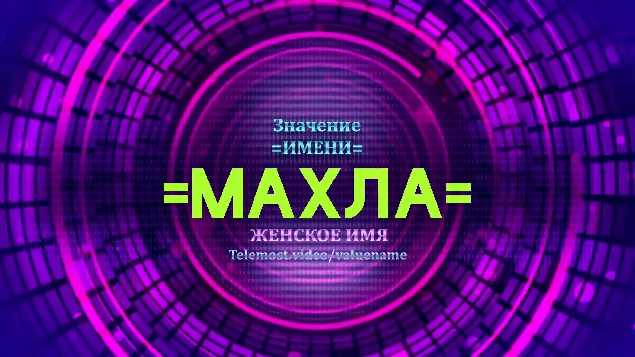 Элли значение имени