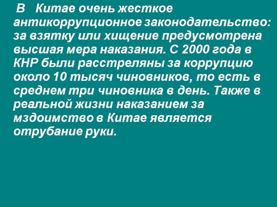 В китае за воровство отрубали руки картинки. Наказание за воровство в китае. Наказание за воровство в китае. Расстрел чиновников в китае. Наказание за воровство в китае.