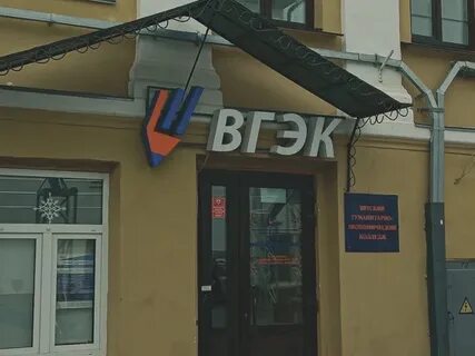 Вятский гуманитарно экономический колледж