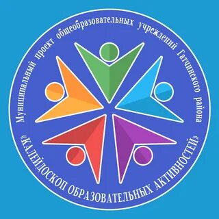 Проект калейдоскоп