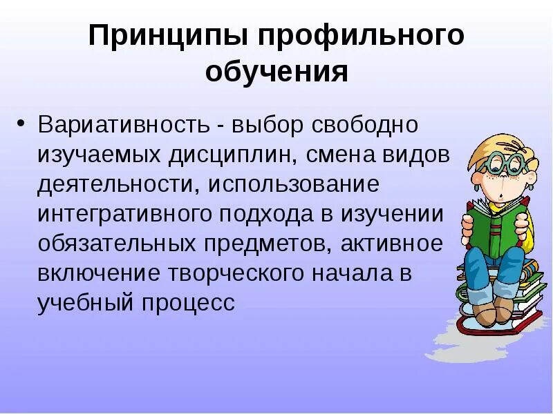 Свобода выбора занятия профессии