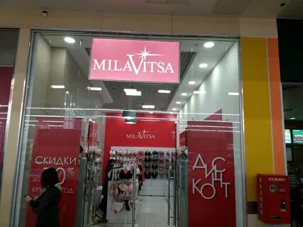 Милавица дисконт