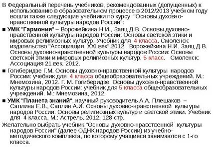 Перечень учебников допущенных к использованию