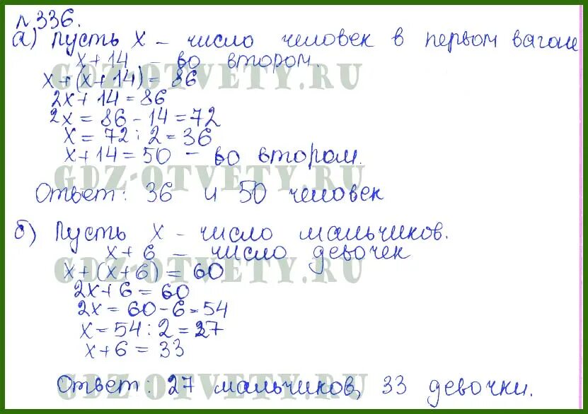 Дорофеев 7 учебник ответы. Алгебра 7 класс номер 336. Алгебра 7 класс Дорофеев номер 336. 336 Номер Алгебра 7 класс Дорофеев решение.