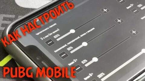 Настройки гироскопа в телефоне