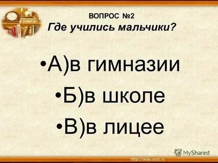 Вопросы по произведению мальчики чехов