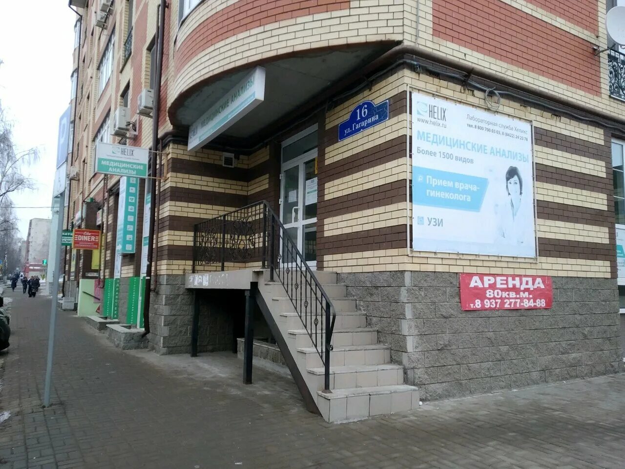хеликс томск на иркутском тракте. медицинский центр хеликс в гатчине. хеликс владикавказ. хеликс славянск. хеликс славянск.