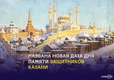 Казань грозный