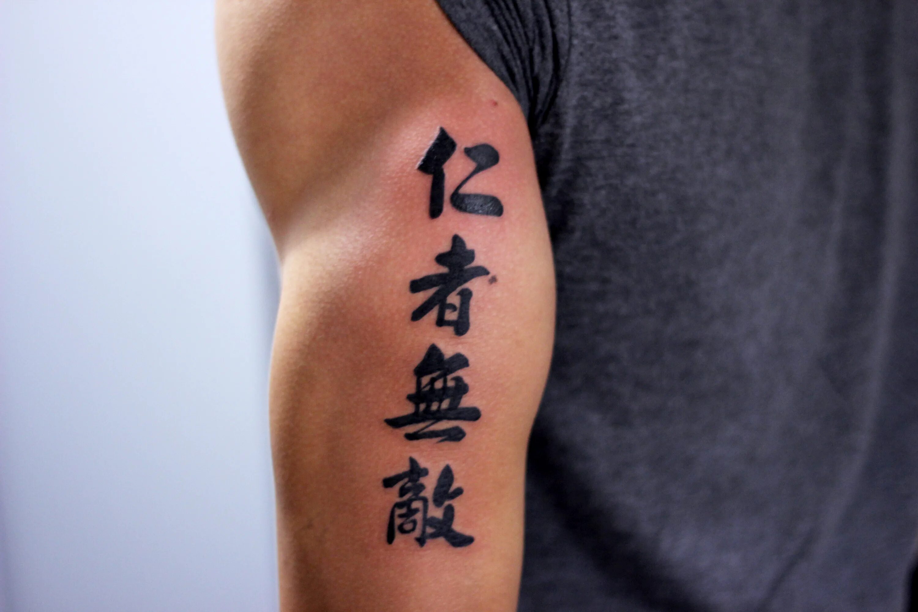 Как будет по китайскому рука. Тату иероглифы. Китайские иероглифы тату. Тату в виде иероглифов. Татуировка в виде иероглифа.