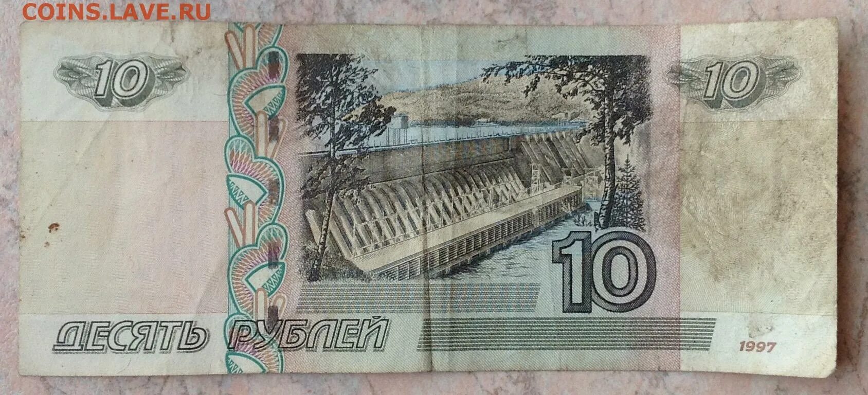10 Рублей ЦЦ фф. 100 Руб 2004 смещение. Доллары в рубли 2004