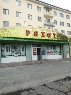 Интернет магазин тараз