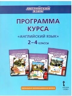 Программа по англ яз фгос
