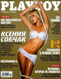 6. Ксения Собчак, 2006 - Российские знаменитости, раздевшиеся для обложки ж...