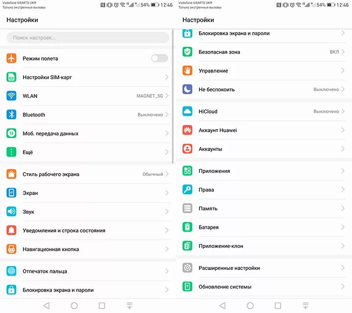 Меню настроек Huawei. Хуавей Хуавей настройки. Расширенные настройки в Huawei. Интерфейс настройки Хуавей.