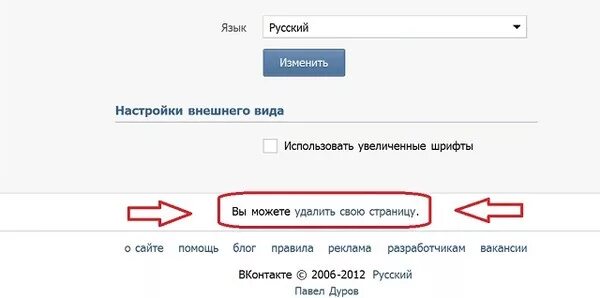 Как удалить страницу в ВК С компьютера. Как удалить страницу в ВК С телефона. Удалить страницу. Как настроить внешний вид страницы ВК. Можно ли удалить номер в вк