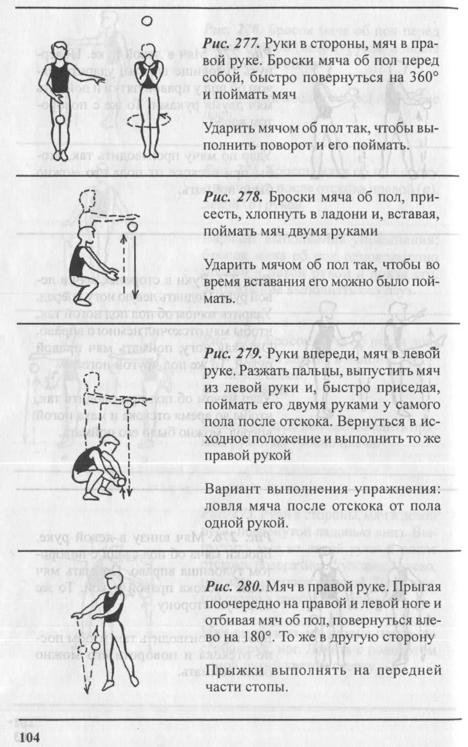Упражнения на ловкость с мячом. Комплекс упражнений с теннисным мячом по физкультуре. упражнения с теннисным мячом на координацию для детей. 5 упражнений с мячом по физкультуре. упражнения на ловкость с теннисным мячом.