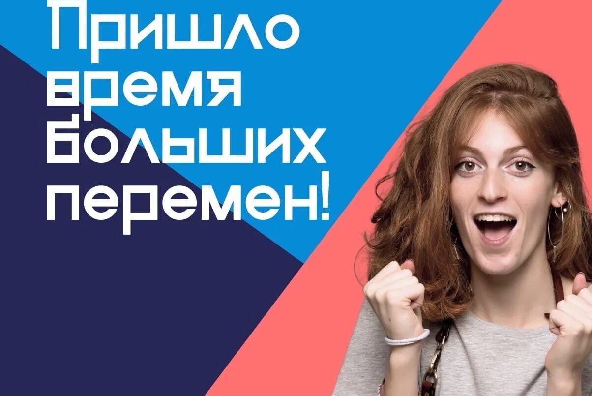 Большая перемена конкурс 2022. Болтшаяперемена. Большая перемена конкурс для школьников. Большая перемена конкурс 2022. Большие перемены текст.