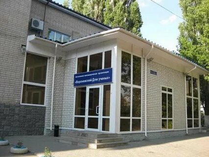 Адреса домов воронеж