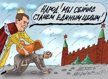 Народное единство картинки прикольные и смешные