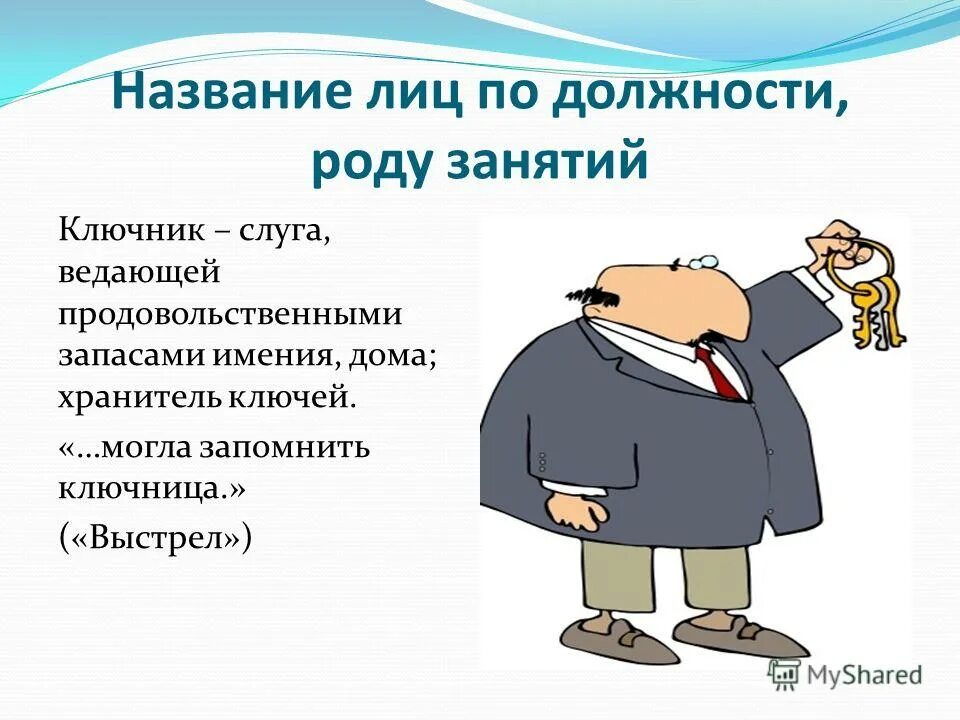 временно неработающая в анкете. престиж профессии пример. название лица по роду занятий. типы профессий человек-человек человек-техника человек-природа. типы профессий человек-человек человек-техника человек-природа.