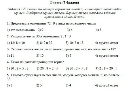 Контрольная работа 1 полугодие 11 класс