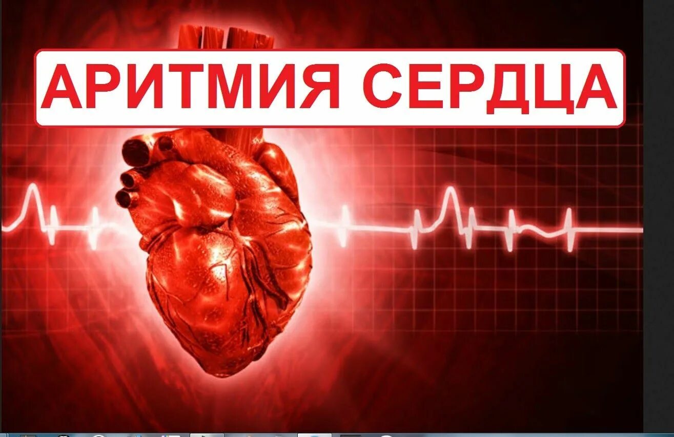 Колебания сердца. Механические колебания в организме человека. Сердце колебаться. Колебания в живой природе. Нарушение ритма картинки.