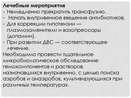 Вазопрессоры