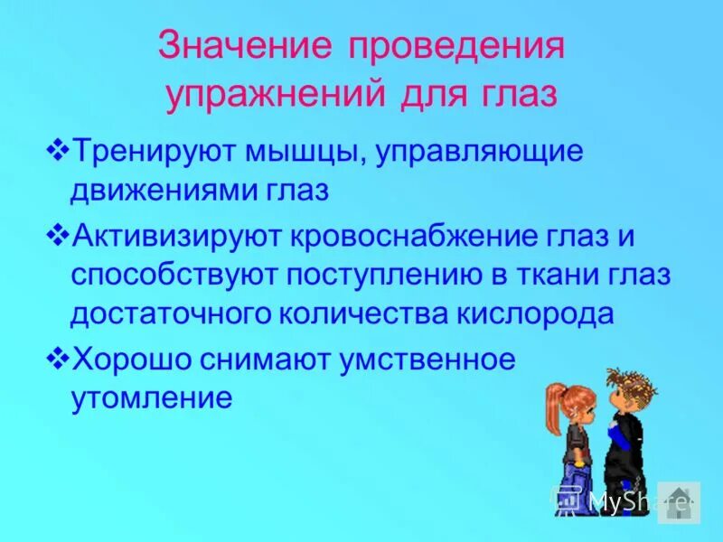 Проведение дидактических игр включает. Значимость это определение. Проведение значение. Методики по обучению детей безопасному поведению. Порядок проведения соревнований.