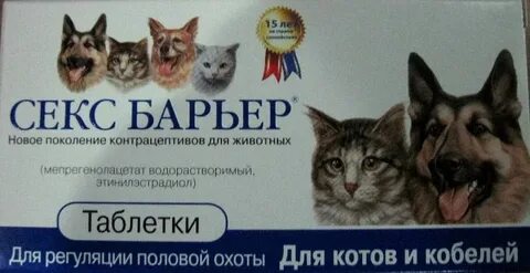 Миртацен для кошек