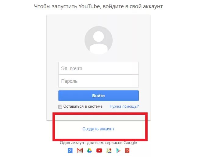 Ютуб youtube зайти