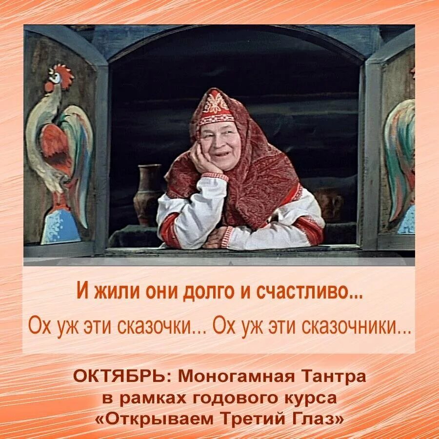Какими словами заканчиваются сказки. Конец русской народной сказки. Какими словами заканчивается сказка о мертвой царевне. Слайд вот и сказочки конец. Завершение сказки.