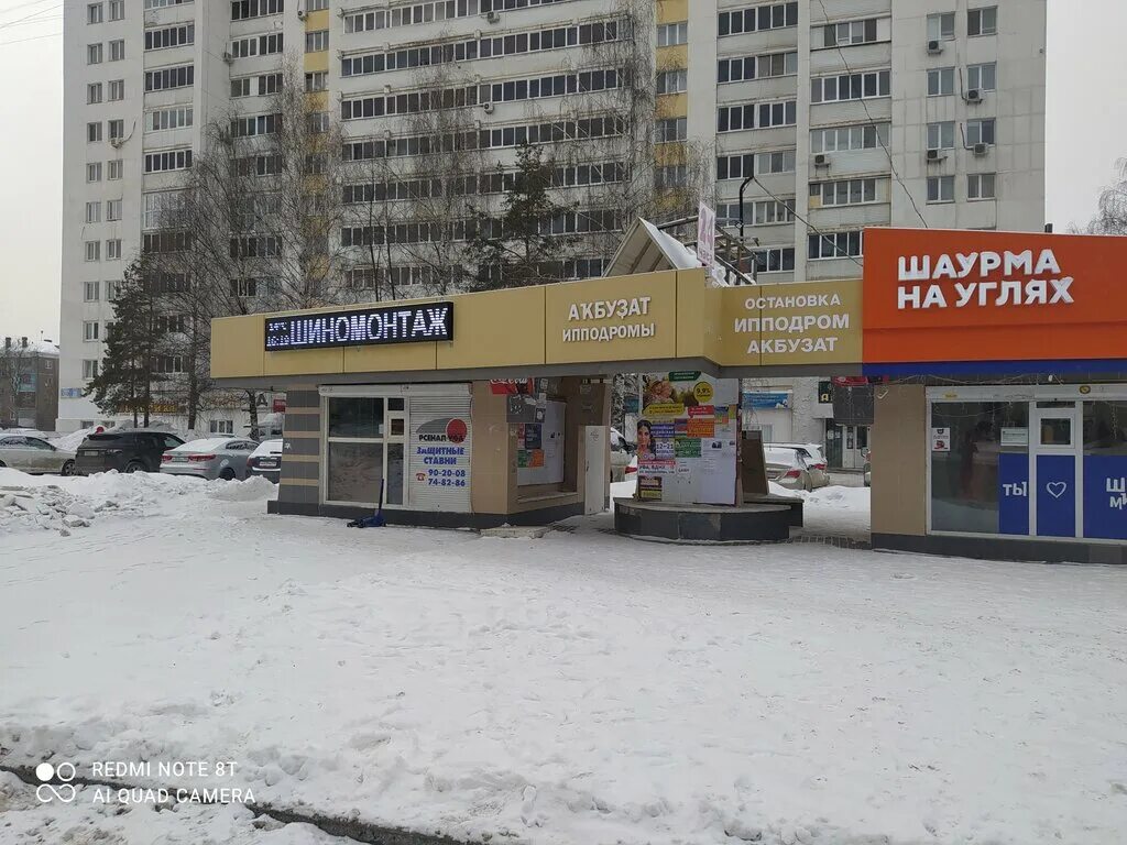 Кафе алые паруса уфа на менделеева 219. Менделеева 219 уфа. Кафе алые паруса волгодонск. Менделеева 219 уфа. Менделеева 219/3.