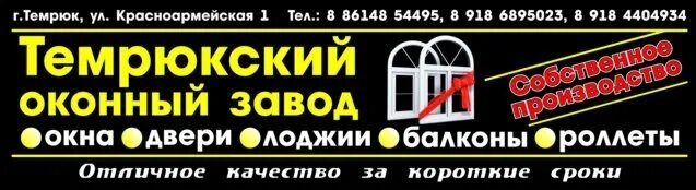 цех. пластиковые окна темрюк. пластиковые окна темрюк. профиль рехау блиц нью. рехау блиц нью 60.