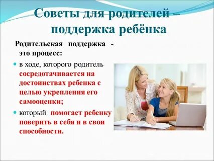 Потдержка или поддержка как
