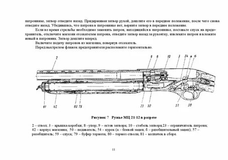 Мц 21 12 схема