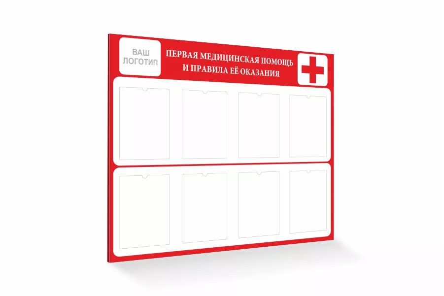 Стенд информационный передвижной. 26. 26. Стенд спортивные достижения. Информационная доска с карманами.