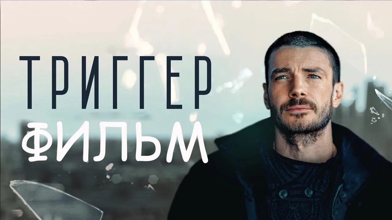 Триггер новый дата. Триггер новый дата