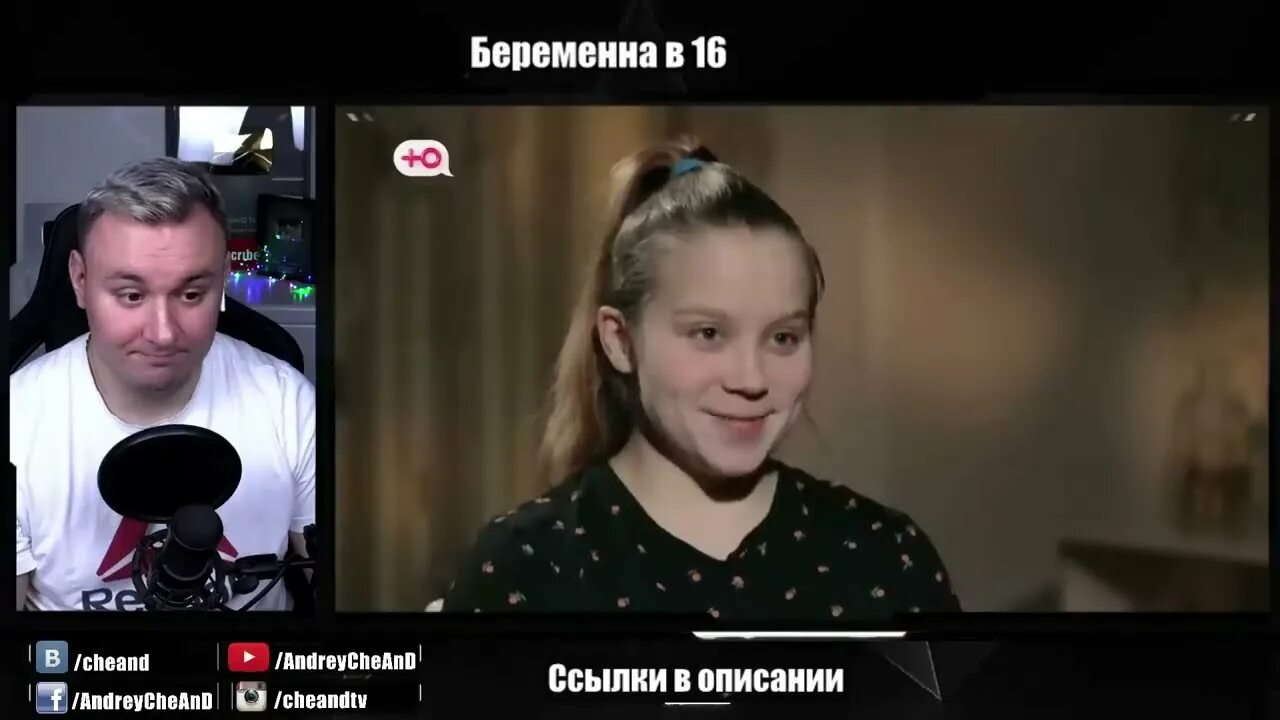Беременна в 16 жизнь после шоу томск