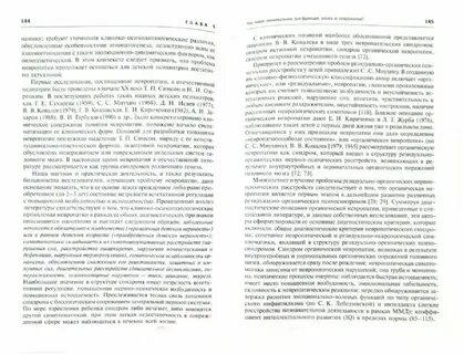 Характеристика марея достоевский